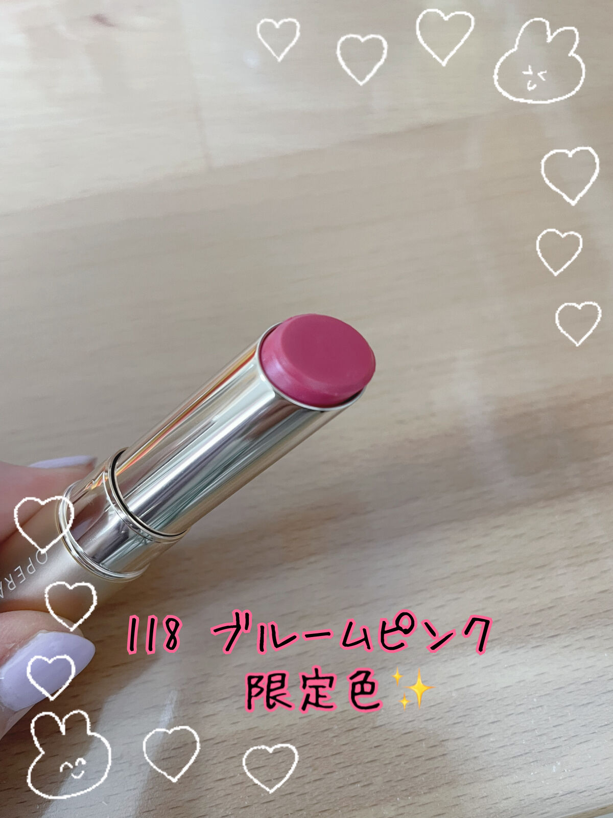 オペラ リップティント N 118 ブルームピンク（限定色）/OPERA/リップティントを使ったクチコミ（2枚目）