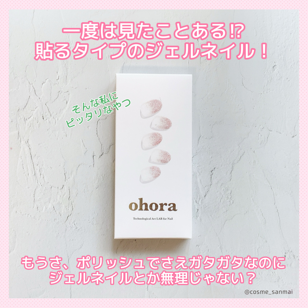 セミキュアジェルネイル（ハンド）/ohora/ネイルシールを使ったクチコミ（2枚目）