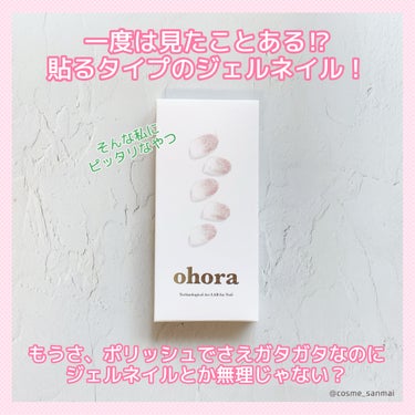 セミキュアジェルネイル（ハンド） NBS-003 N Basic Nails no.3/ohora/ネイルシールを使ったクチコミ（2枚目）