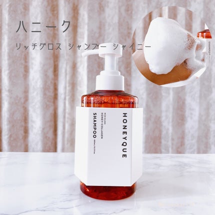 リッチグロス シャンプー シャイニー/ヘアトリートメント シャイニー/ハニーク/市販シャンプーを使ったクチコミ(2枚目)