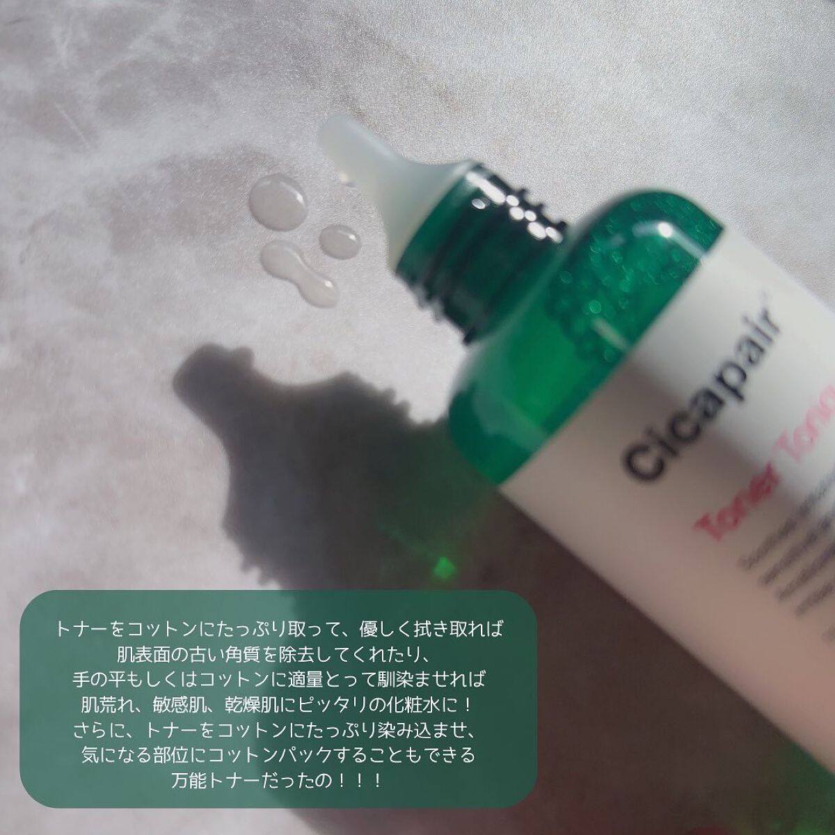 ドクタージャルト シカペアトナー/Dr.Jart+/化粧水を使ったクチコミ(3枚目)