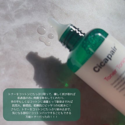 ドクタージャルト シカペアトナー/Dr.Jart+/化粧水を使ったクチコミ(3枚目)