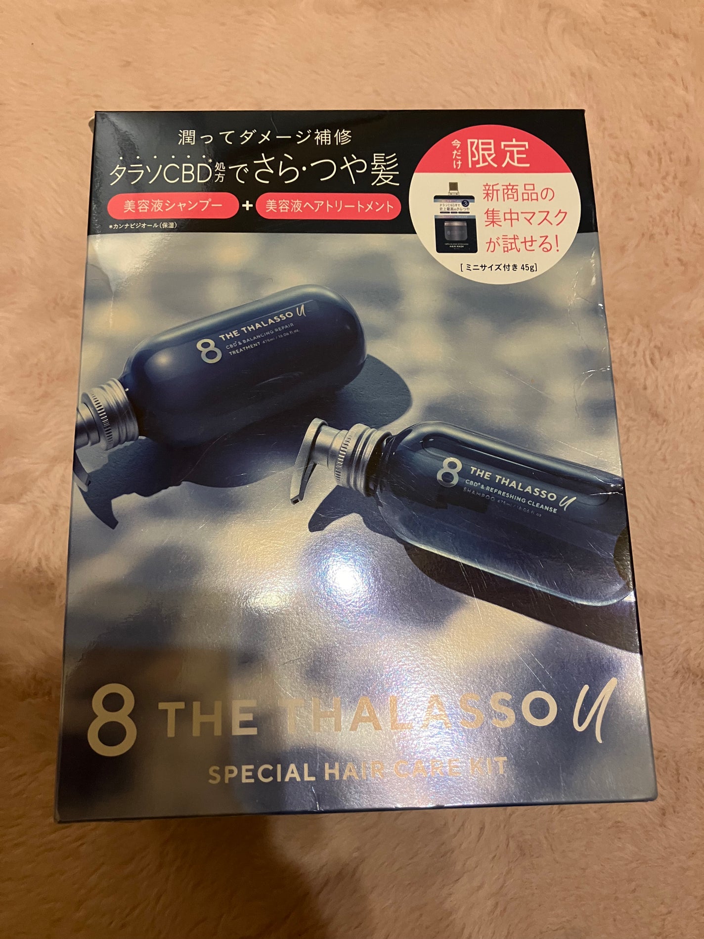 エイトザタラソ ユー CBD&リフレッシング クレンズ 美容液シャンプー/CBD&バランシング ダメージリペア 美容液ヘアトリートメント/エイトザタラソ/市販シャンプーを使ったクチコミ(4枚目)