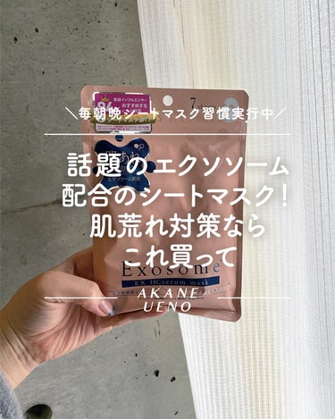 EX VCセラムマスク EX HCセラムマスク
7枚入り ¥1,078

最近いろんなフェイスマスク試すのが
趣味になってきてる✨
今回使用させていただいたのは
ピンクのパッケージ（肌荒れに特化）です🙆
