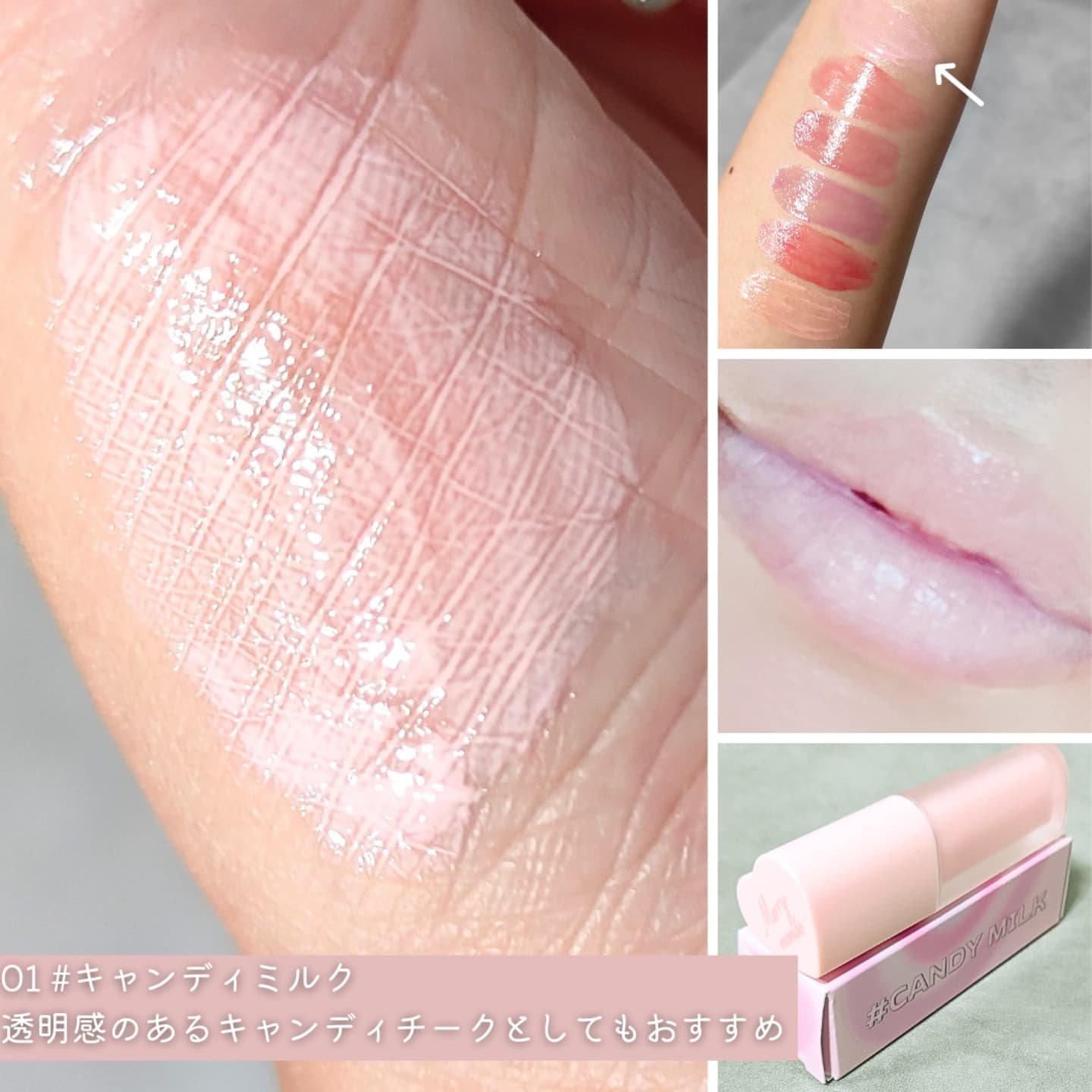 ミルクハートティントリップアンドチーク/Merrymonde/リップティントを使ったクチコミ（2枚目）