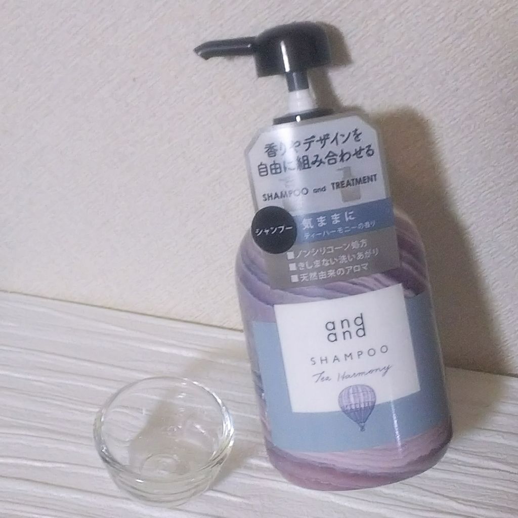 気ままに ティーハーモニーの香り シャンプー/and and/市販シャンプーを使ったクチコミ（2枚目）
