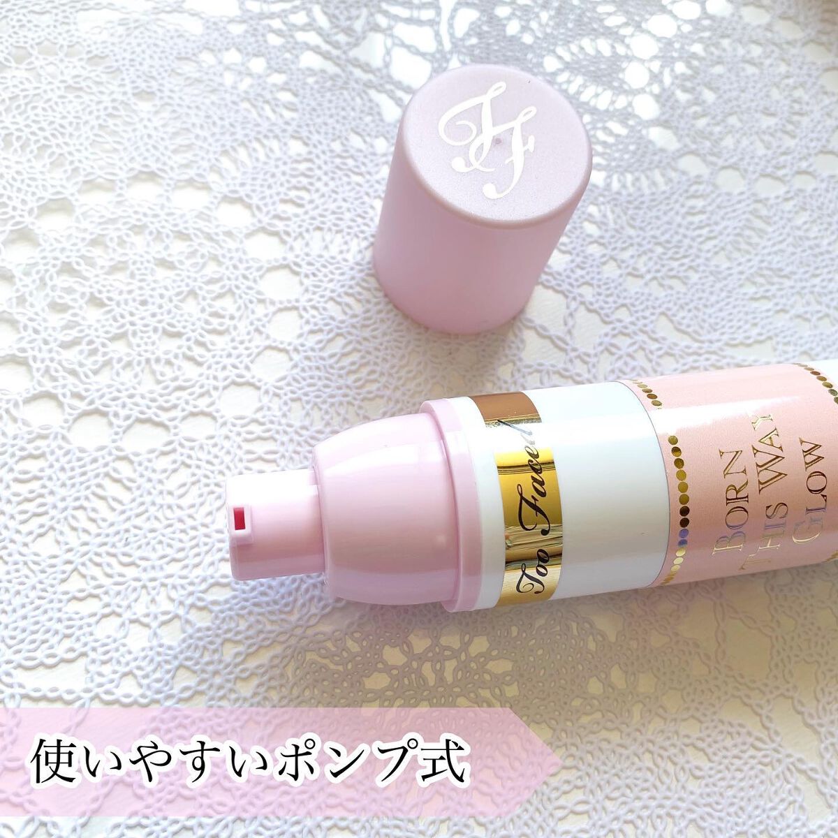 ボーン ディス ウェイ グロウ モイスチュアライジング メイクアップ プライマー/Too Faced/化粧下地を使ったクチコミ（3枚目）