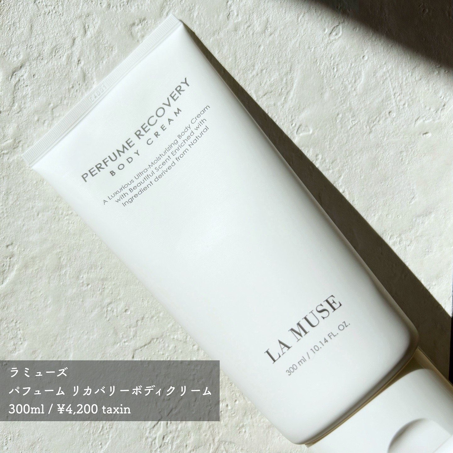 ラミューズ パフューム リカバリーボディクリームのクチコミ「自然と香るいいにおい🌱

┈┈┈┈┈┈┈┈┈┈┈┈┈┈┈┈┈┈
LA MUSE
@lamuse.....」（2枚目）