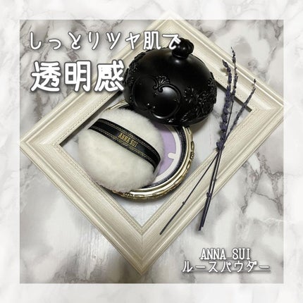 ANNA SUI ルース パウダーのクチコミ「しっとり艶のドリーミーパウダー🧸🫧
-----*----------*----------*.....」(1枚目)