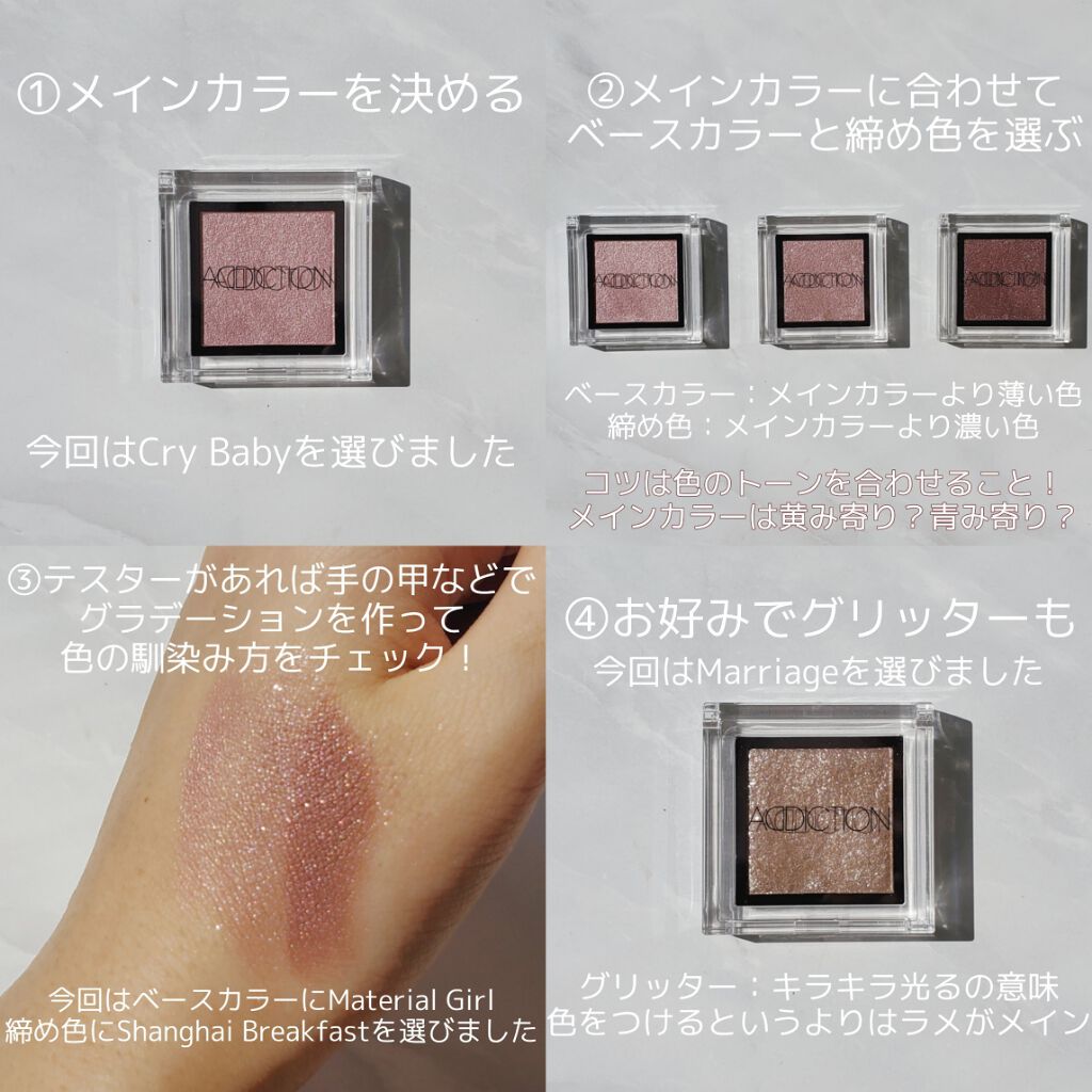 アディクション ザ アイシャドウ/ADDICTION/単色アイシャドウを使ったクチコミ（2枚目）