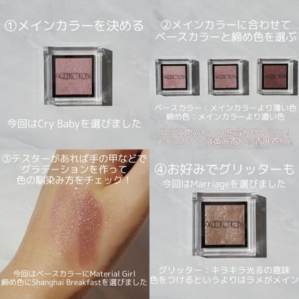 アディクション ザ アイシャドウ/ADDICTION/単色アイシャドウを使ったクチコミ(2枚目)