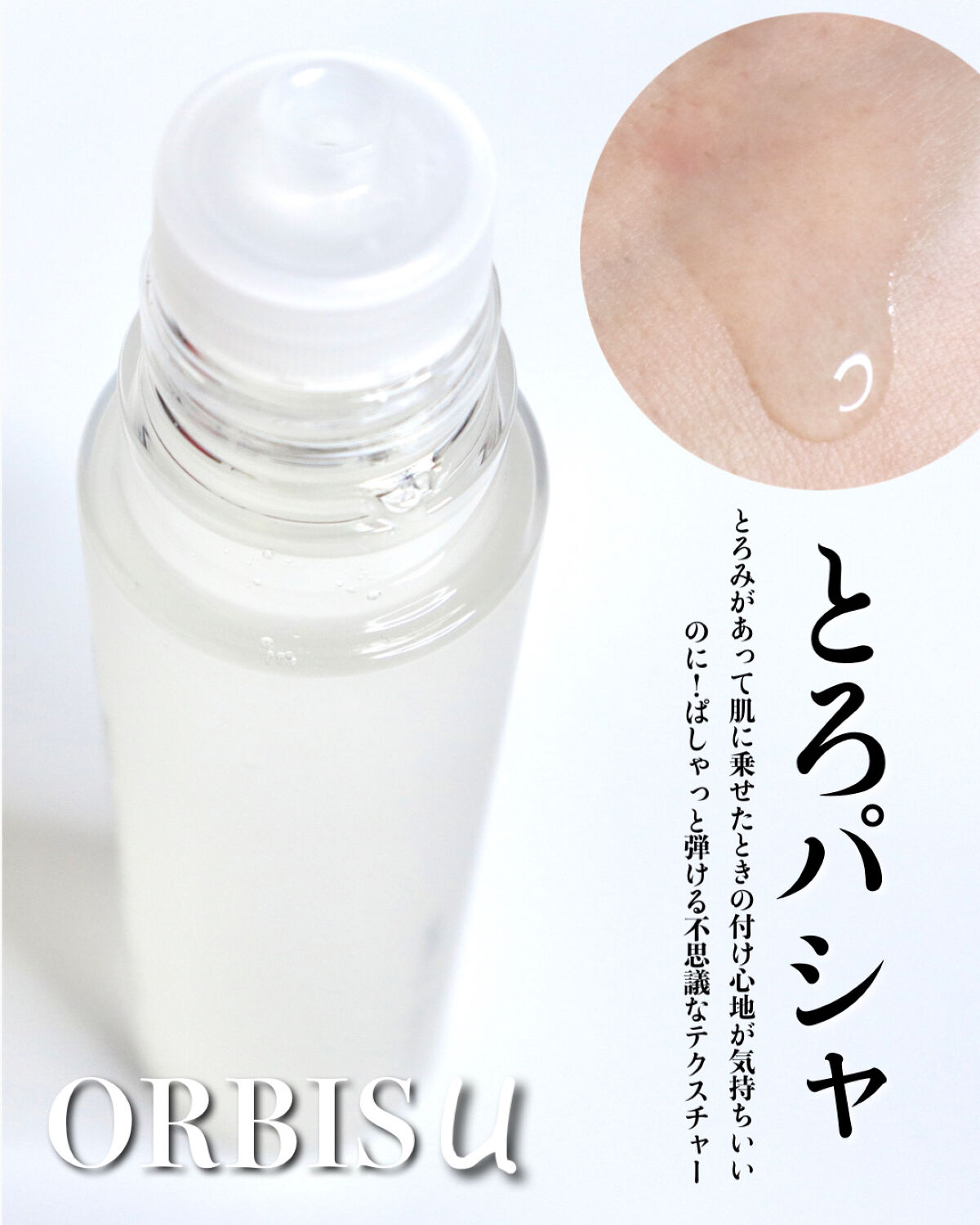 オルビスユー ジェルモイスチャライザー/オルビス/フェイスクリームを使ったクチコミ（3枚目）