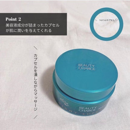 ビューティーチャージ ナイトスペリア/アトリックス/ハンドクリームを使ったクチコミ(5枚目)