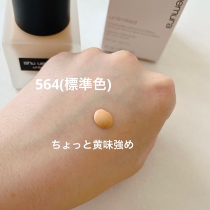 (旧)アンリミテッド ラスティング フルイド/shu uemura/リキッドファンデーションを使ったクチコミ(3枚目)