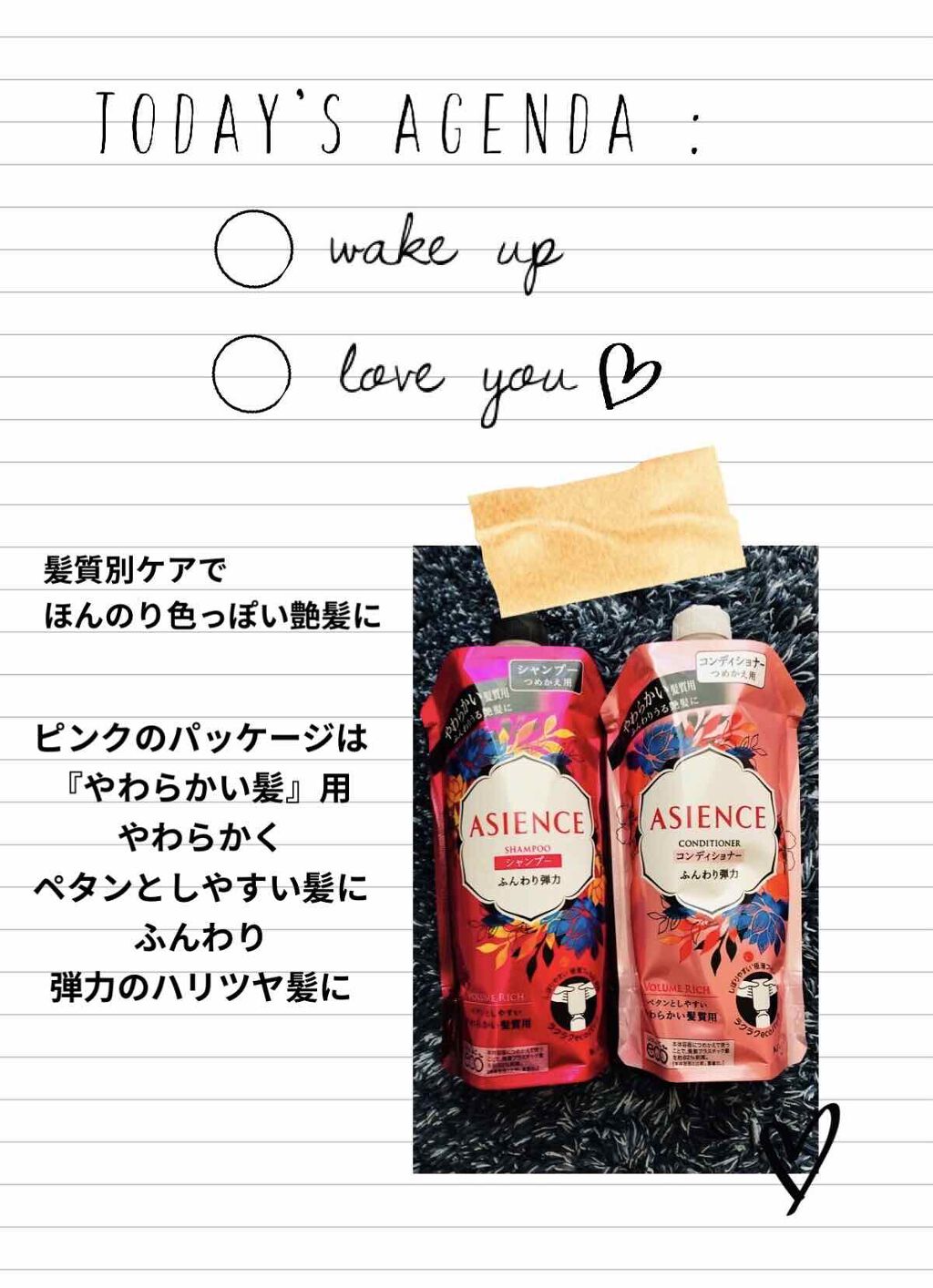 シャンプー／コンディショナー ふんわり弾力/アジエンス/市販シャンプーを使ったクチコミ（1枚目）