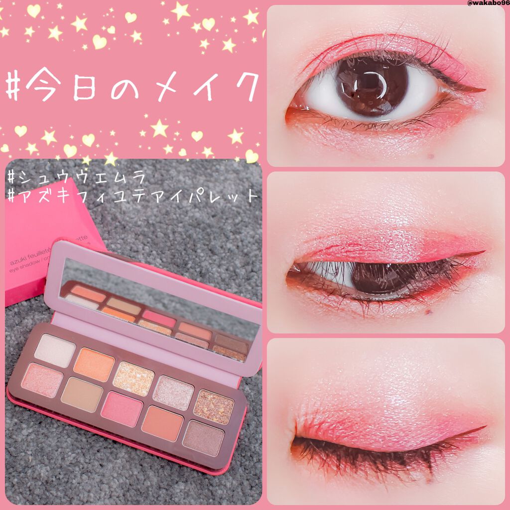 アズキ フィユテ アイ パレット/shu uemura/アイシャドウパレットを使ったクチコミ（1枚目）