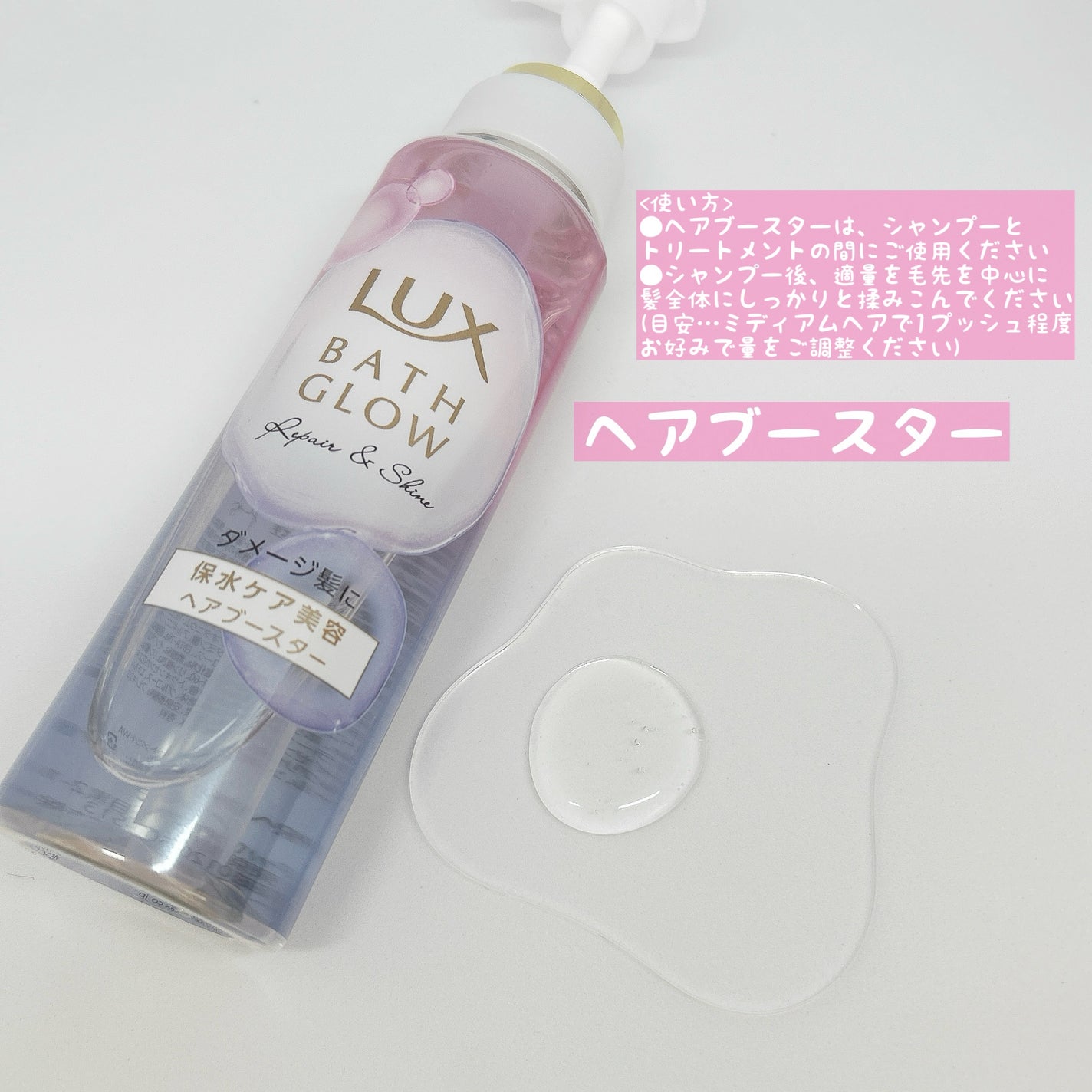 バスグロウ リペア&シャイン シャンプー / トリートメント/LUX/市販シャンプーを使ったクチコミ(3枚目)