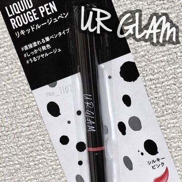 UR GLAM LIQUID ROUGE シルキーピンク/U R GLAM/口紅を使ったクチコミ（1枚目）