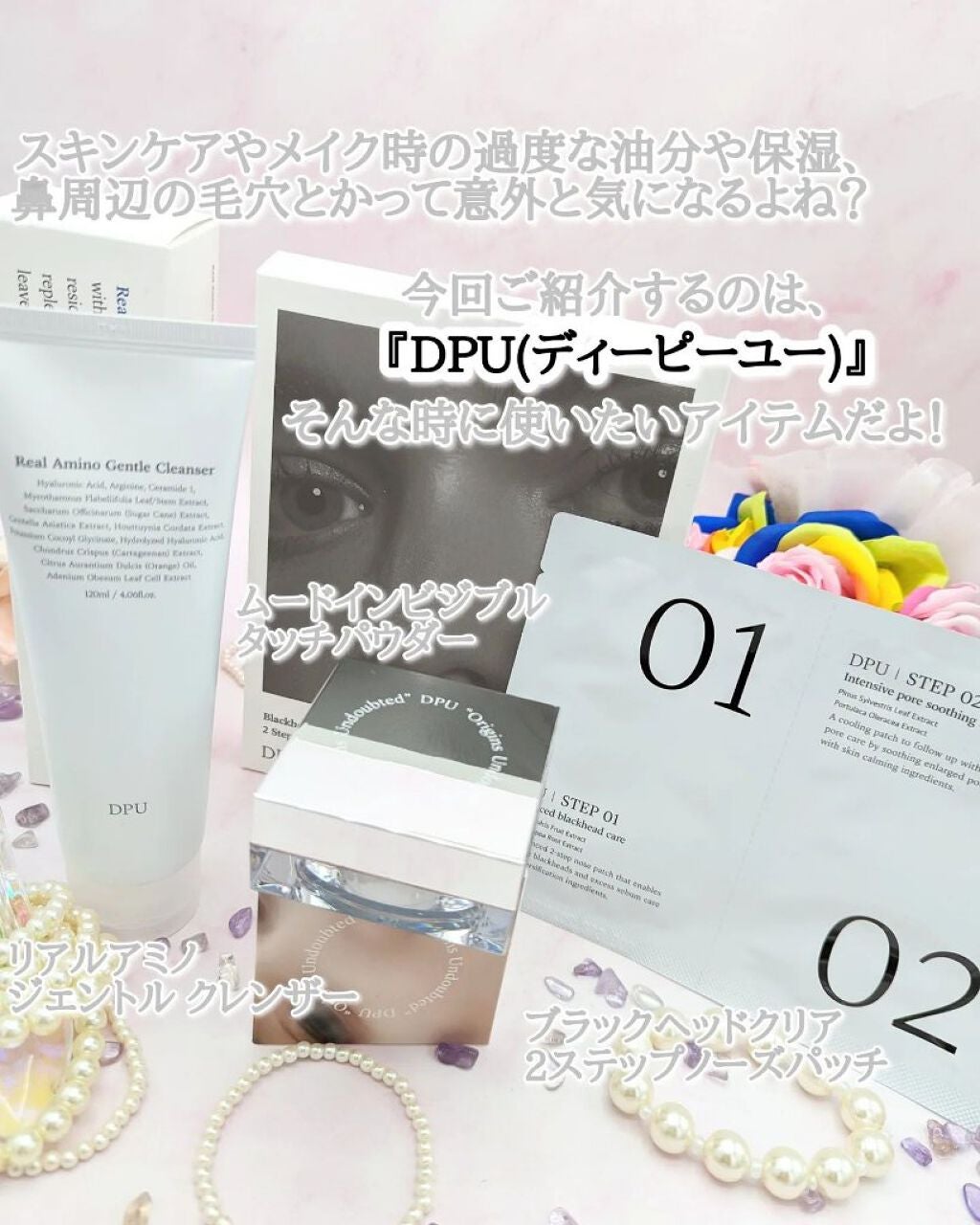 ブラックヘッドクリア2ステップノーズパッチ/DPU/シートマスク・パックを使ったクチコミ(2枚目)