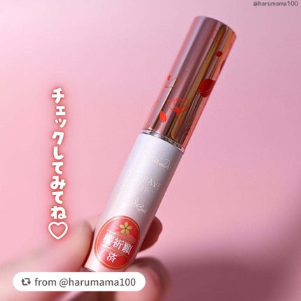 サクラヴェールリップ/パラドゥ/リップクリームを使ったクチコミ(8枚目)