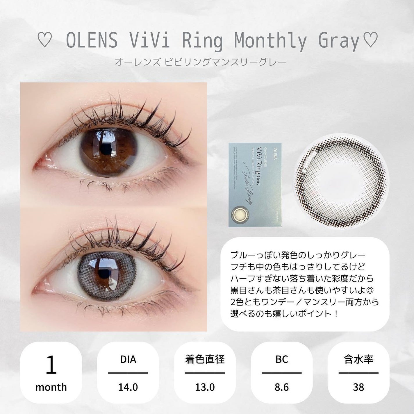 ViVi Ring 1Month/OLENS/カラーコンタクトレンズを使ったクチコミ(5枚目)