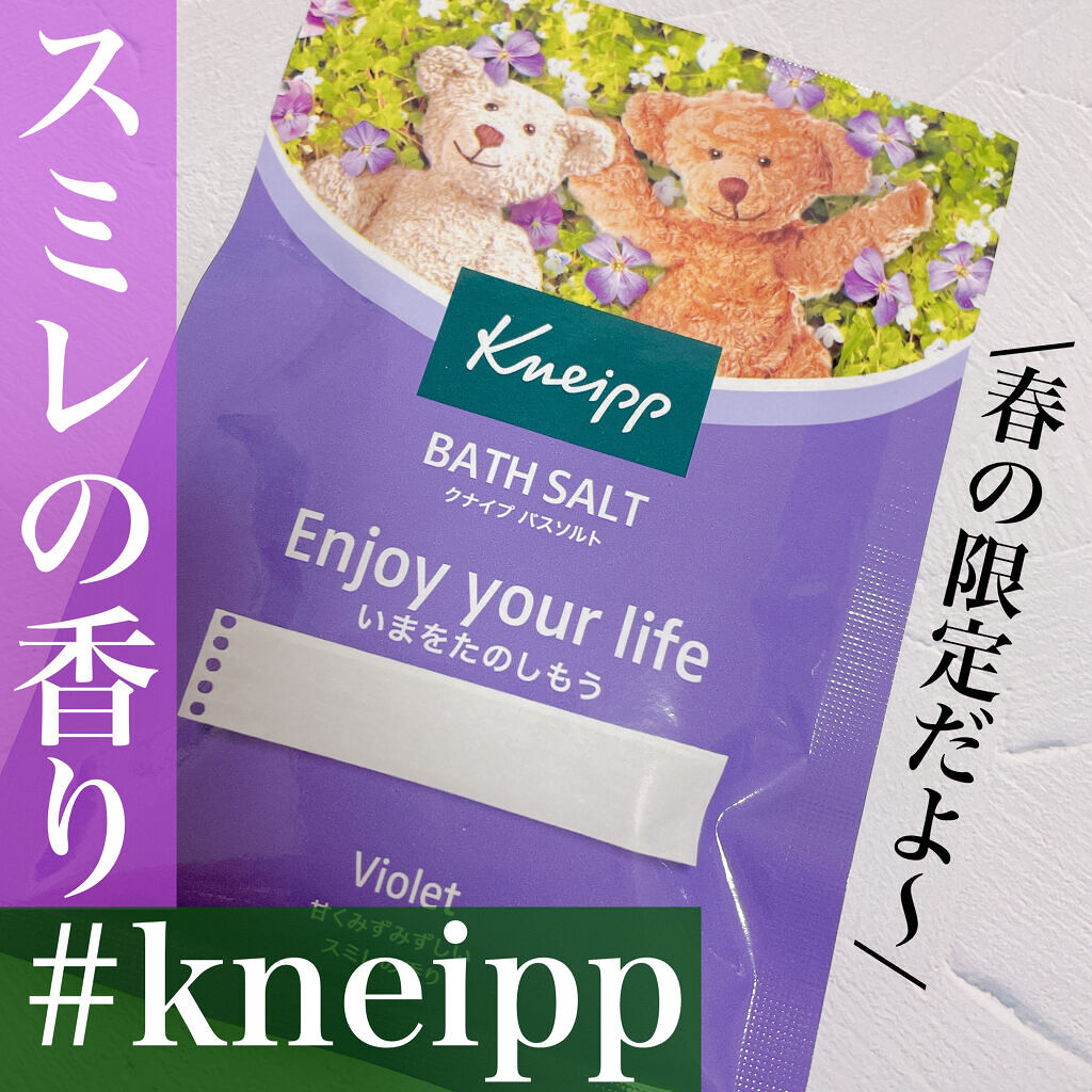 クナイプ バスソルト スミレの香り/クナイプ/無機塩系入浴剤を使ったクチコミ（1枚目）