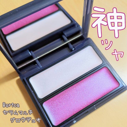 セラムマルチグロウデュオ/Borica/クリームハイライトを使ったクチコミ(1枚目)