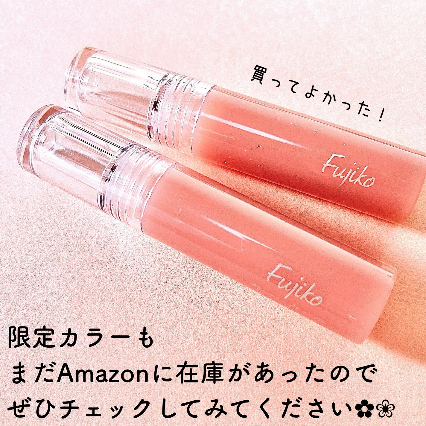 ニュアンスラップティント/Fujiko/リップティントを使ったクチコミ(8枚目)