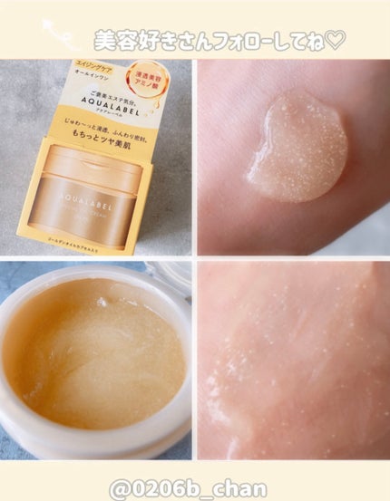 スペシャルジェルクリーム EX (オイルイン)/アクアレーベル/オールインワン化粧品を使ったクチコミ(2枚目)