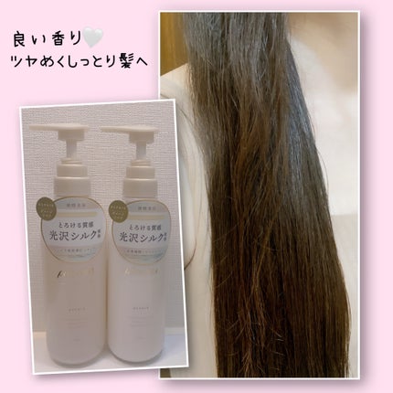 リポアシャンプー/リポアトリートメント/plus eau/市販シャンプーを使ったクチコミ(5枚目)