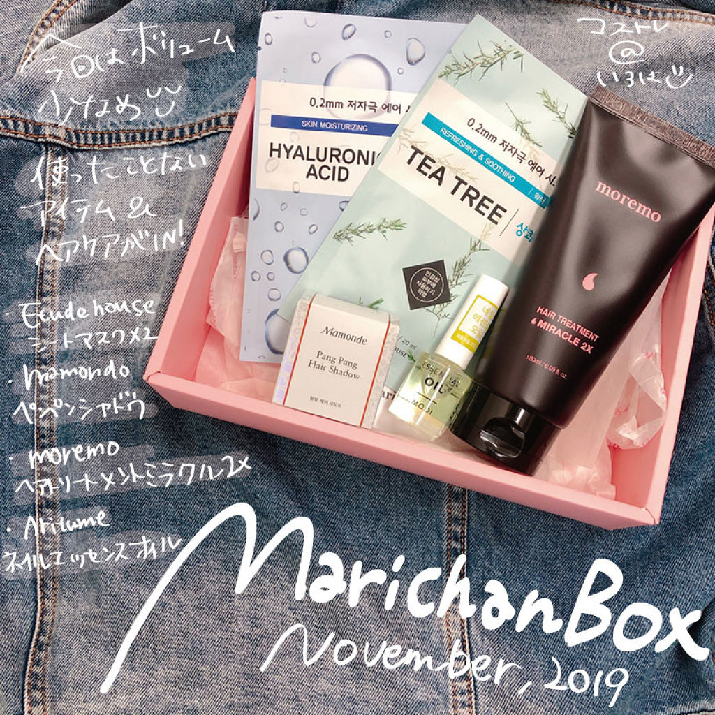 marichanbox/marichanbox/その他キットセットを使ったクチコミ（1枚目）