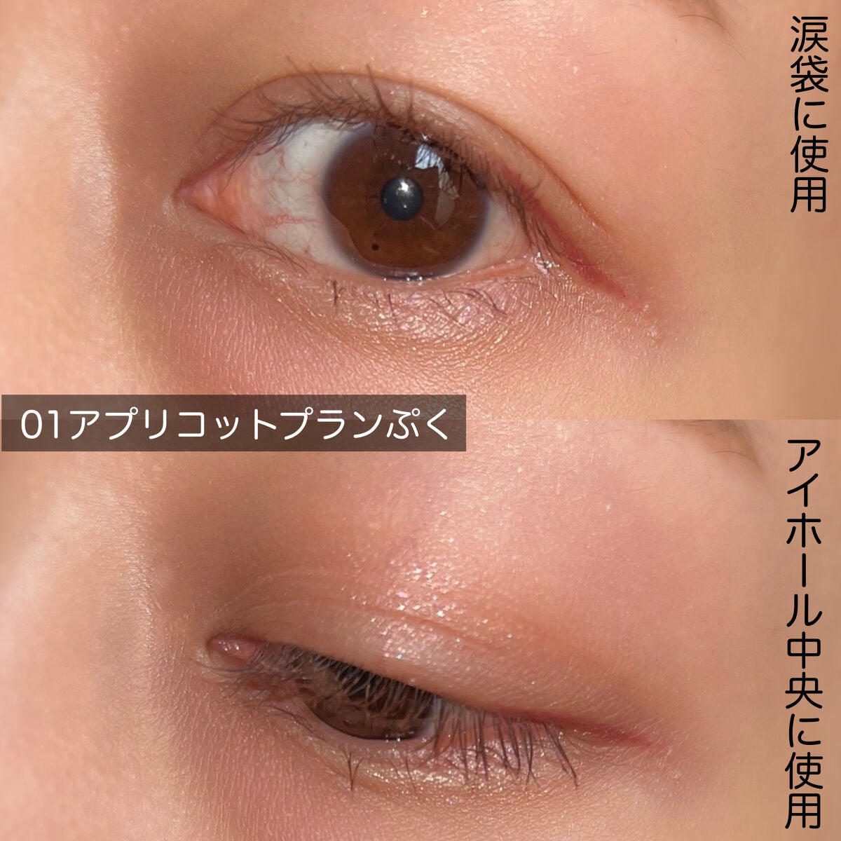 プランぷくコーデアイズ/キャンメイク/パウダーアイシャドウを使ったクチコミ(6枚目)