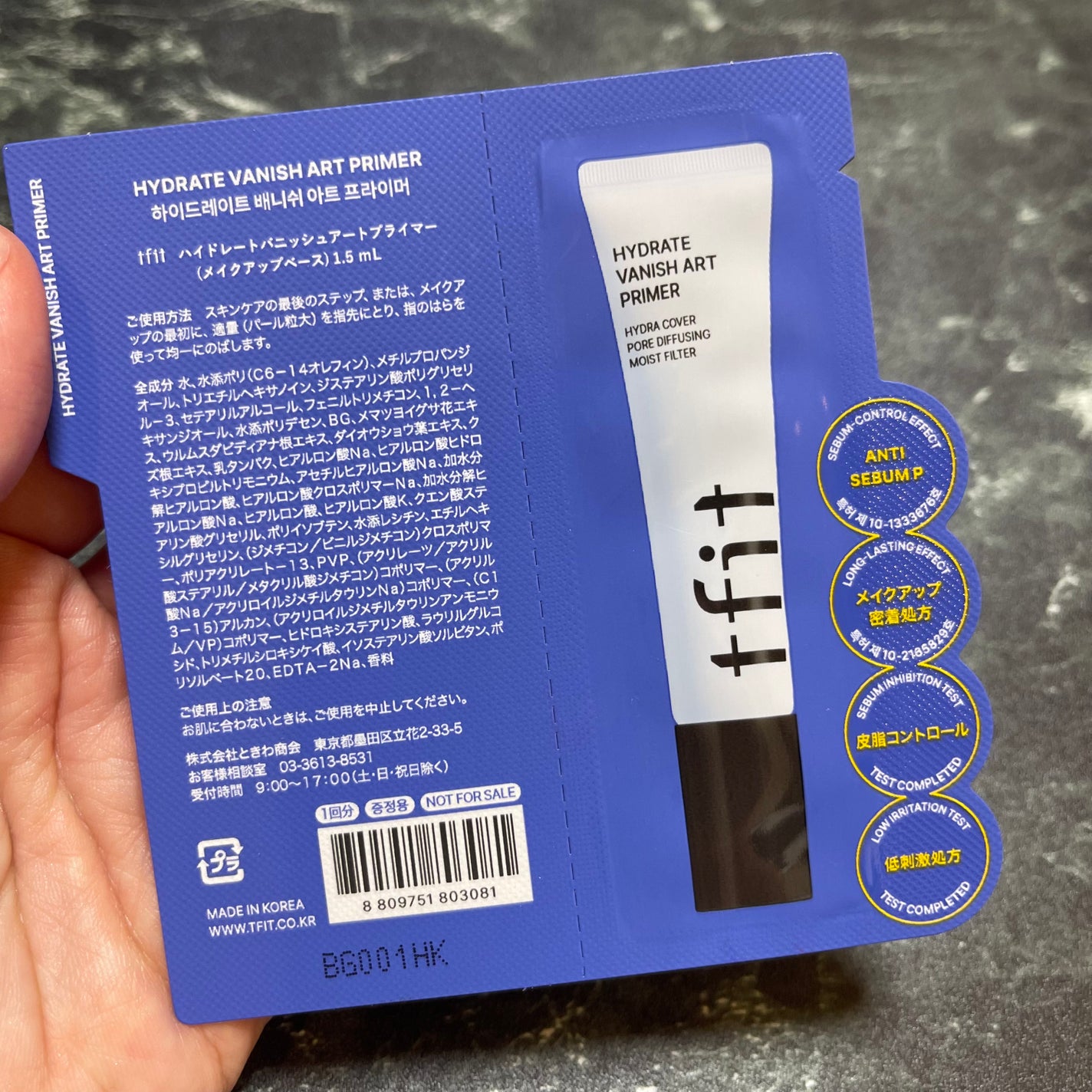 ハイドレートバニッシュアートプライマー/TFIT/化粧下地を使ったクチコミ(5枚目)