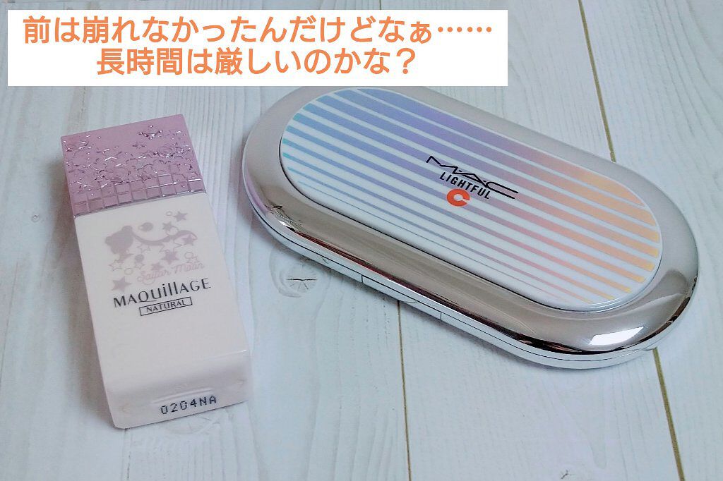 ライトフル C+ SPF 30 ファンデーション/M・A・C/パウダーファンデーションを使ったクチコミ（2枚目）