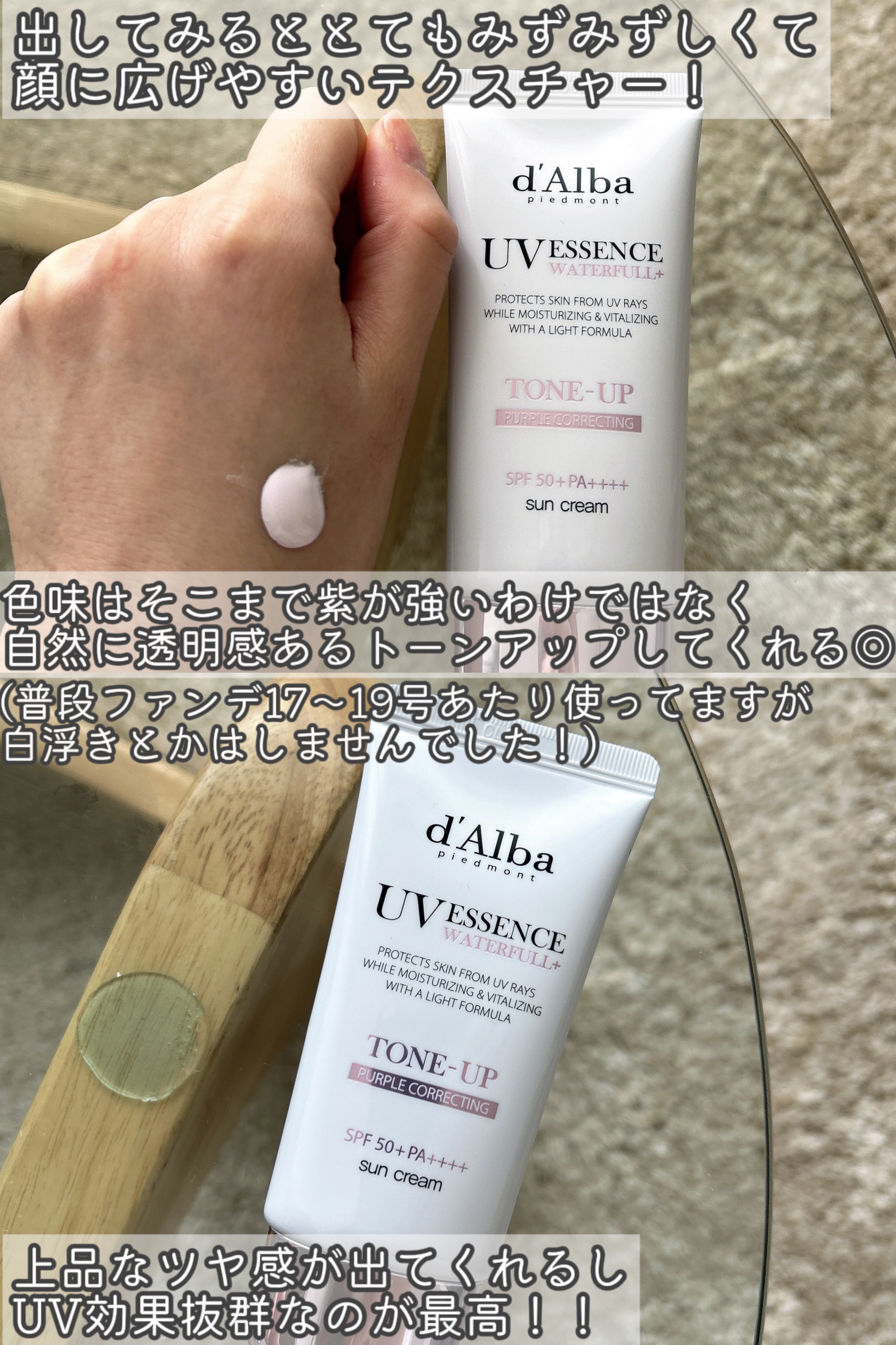 ダルバ ウォータフル トーンアップ サンクリーム(パープル)/ダルバ/日焼け止めクリームを使ったクチコミ（3枚目）