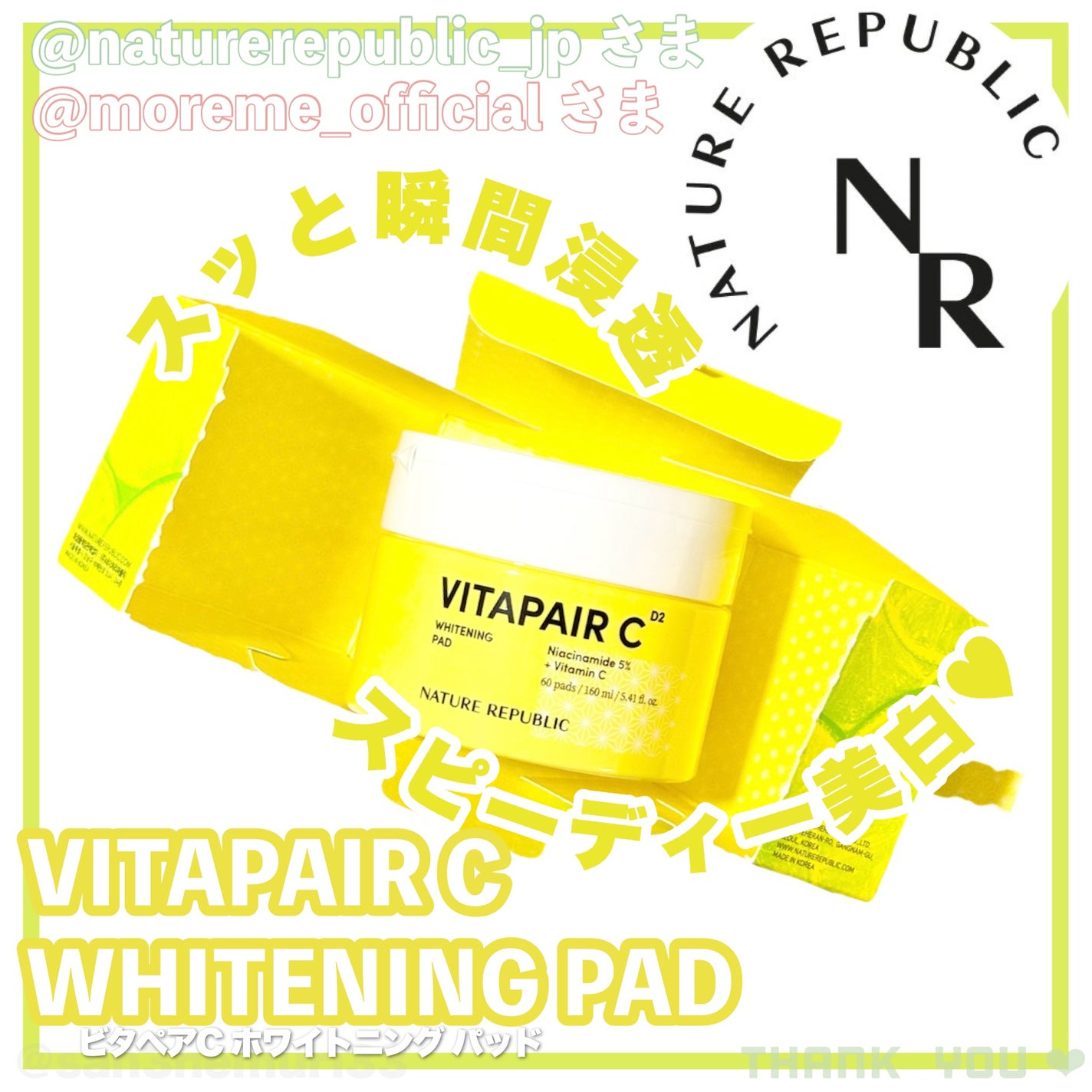 ビタペアC 美容液パッド/ネイチャーリパブリック/トナーパッドを使ったクチコミ(1枚目)