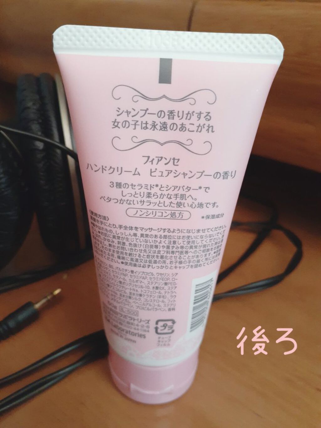 ハンドクリーム ピュアシャンプーの香り/フィアンセ/ハンドクリームを使ったクチコミ（2枚目）