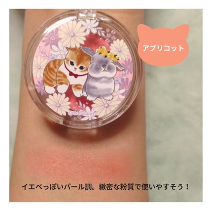 ポンデクルール mofusand マルチカラーパウダー/クレアボーテ/単色アイシャドウを使ったクチコミ(7枚目)