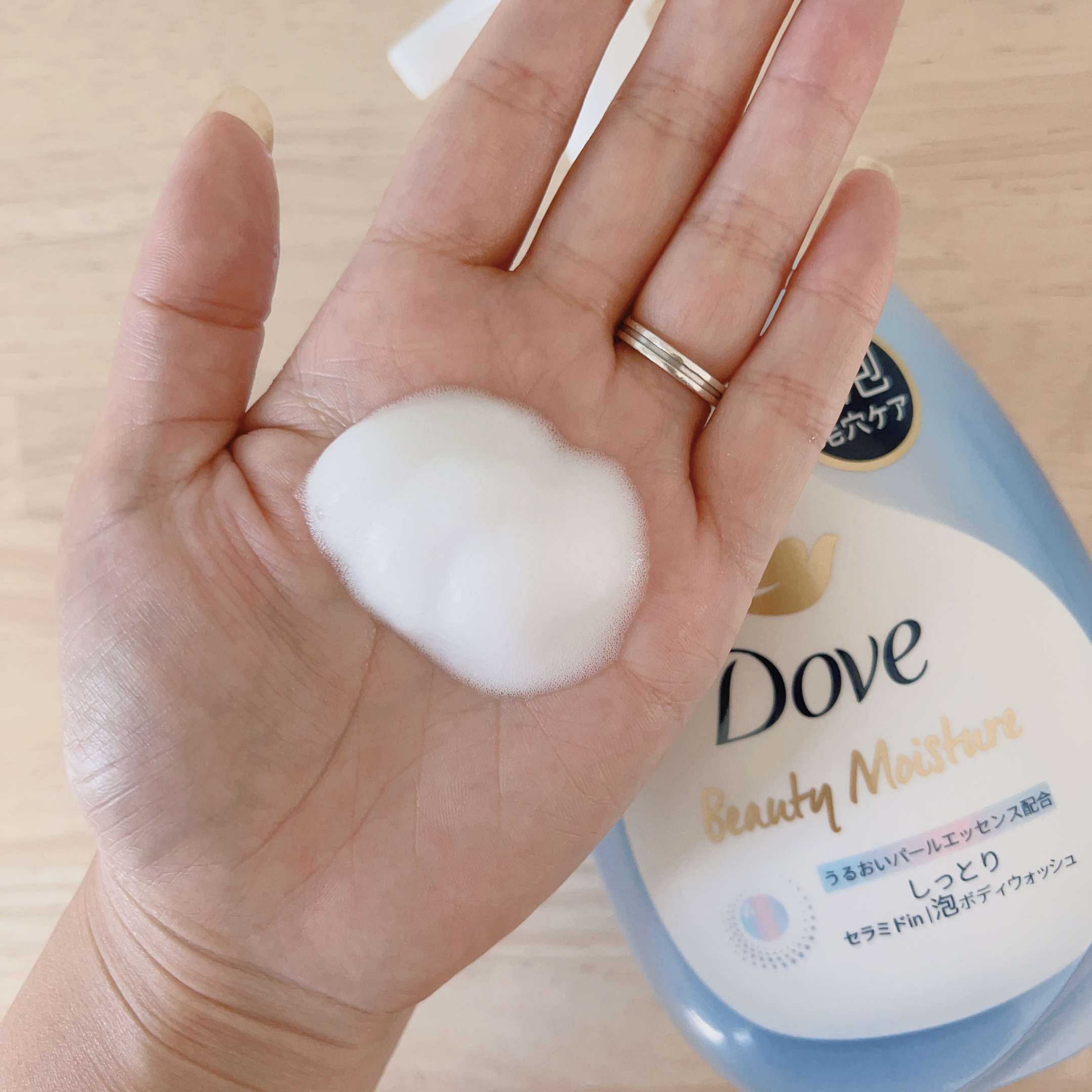 ビューティーモイスチャー 泡ボディウォッシュ しっとり/ダヴ/ボディソープを使ったクチコミ（3枚目）