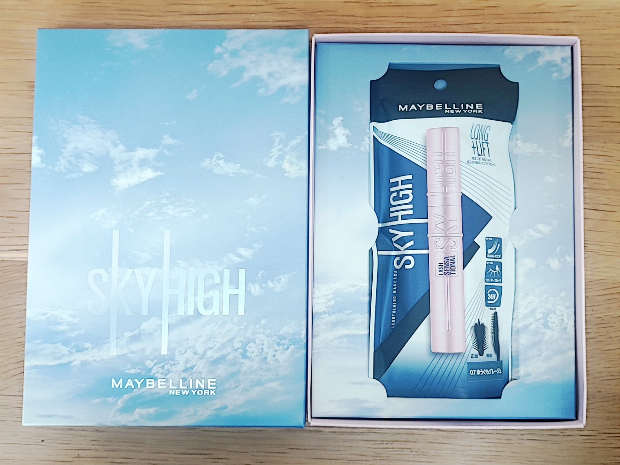 スカイハイ/MAYBELLINE NEW YORK/マスカラを使ったクチコミ（2枚目）