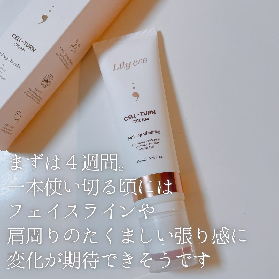 セルターンクリーム 100ml/リリーイブ/フェイスクリームを使ったクチコミ(5枚目)