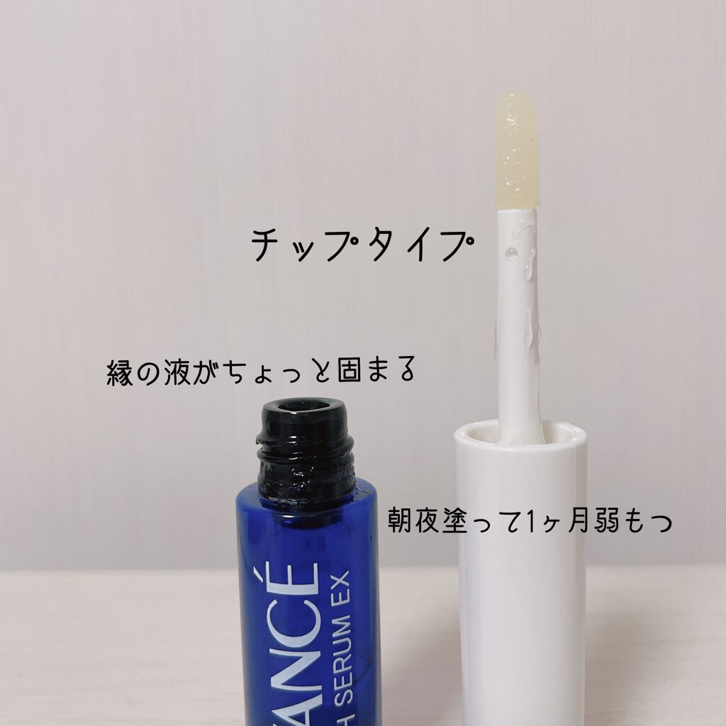 アヴァンセ ラッシュセラム EX(医薬部外品)/アヴァンセ/その他を使ったクチコミ(2枚目)