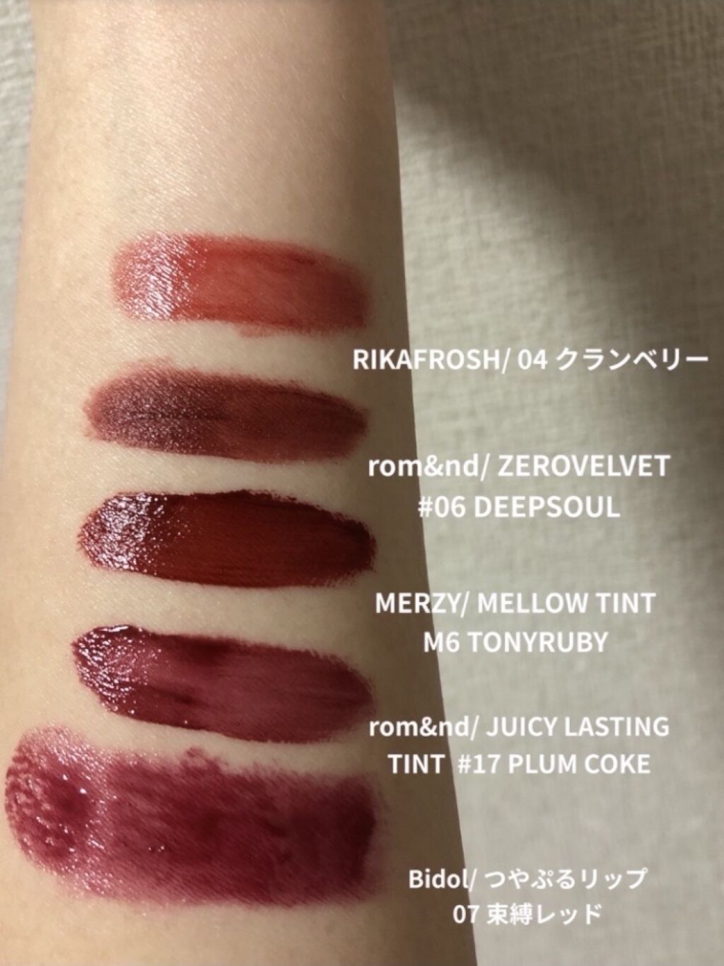 ジューシーラスティングティント/rom&nd/リップティントを使ったクチコミ（2枚目）