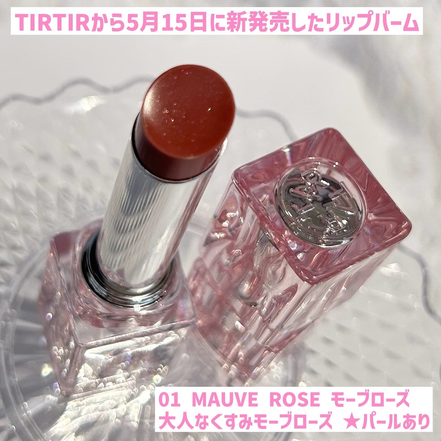 ウォーターリズムグロウメルティングバーム/TIRTIR(ティルティル)/口紅を使ったクチコミ(2枚目)