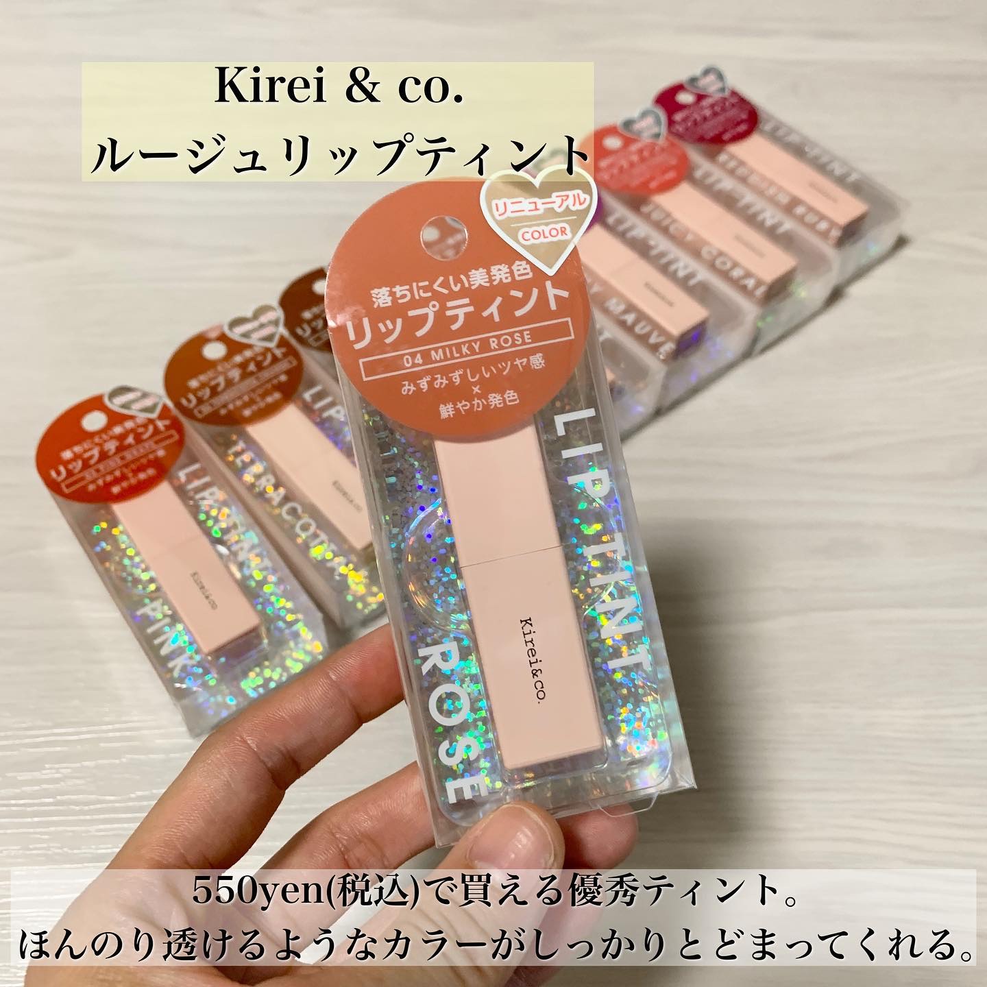 ルージュリップティント 06 テラコッタオレンジ/Kirei&co./口紅を使ったクチコミ（2枚目）