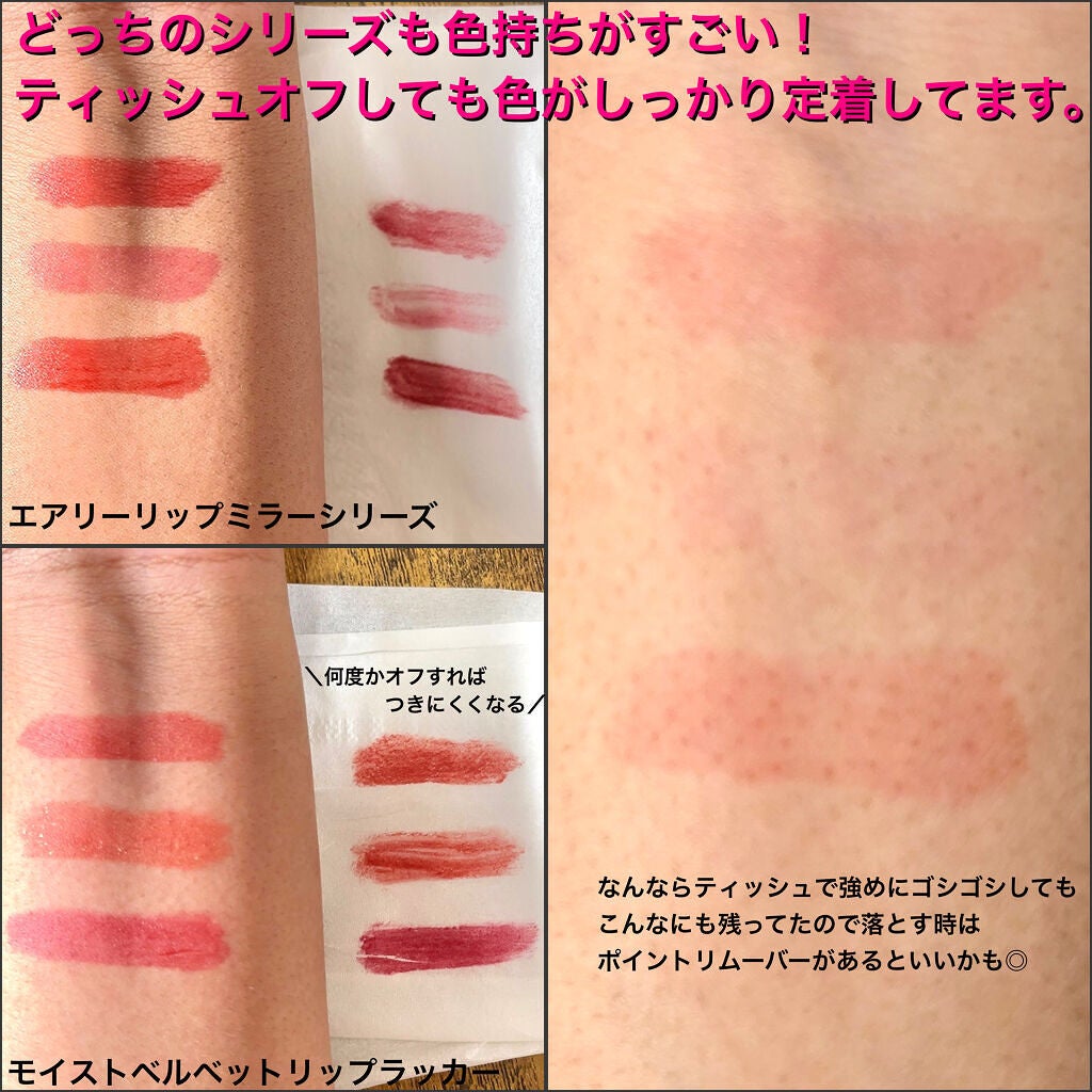 jasmine on LIPS 「\プチプラなのに落ちにくい!潤いつづくリップ/colorkey..」(6枚目)