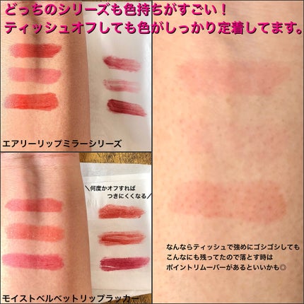 jasmine on LIPS 「\プチプラなのに落ちにくい!潤いつづくリップ/colorkey..」(6枚目)