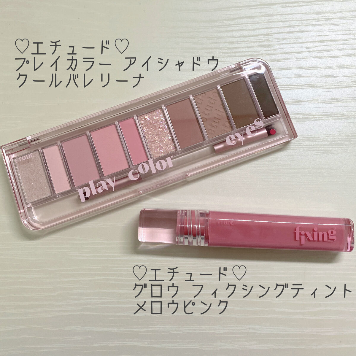 プレイカラー アイシャドウ/ETUDE/アイシャドウパレットを使ったクチコミ（2枚目）