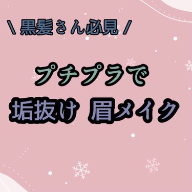 パウダー＆ペンシル　アイブロウＥＸ/excel/アイブロウペンシルを使ったクチコミ（1枚目）