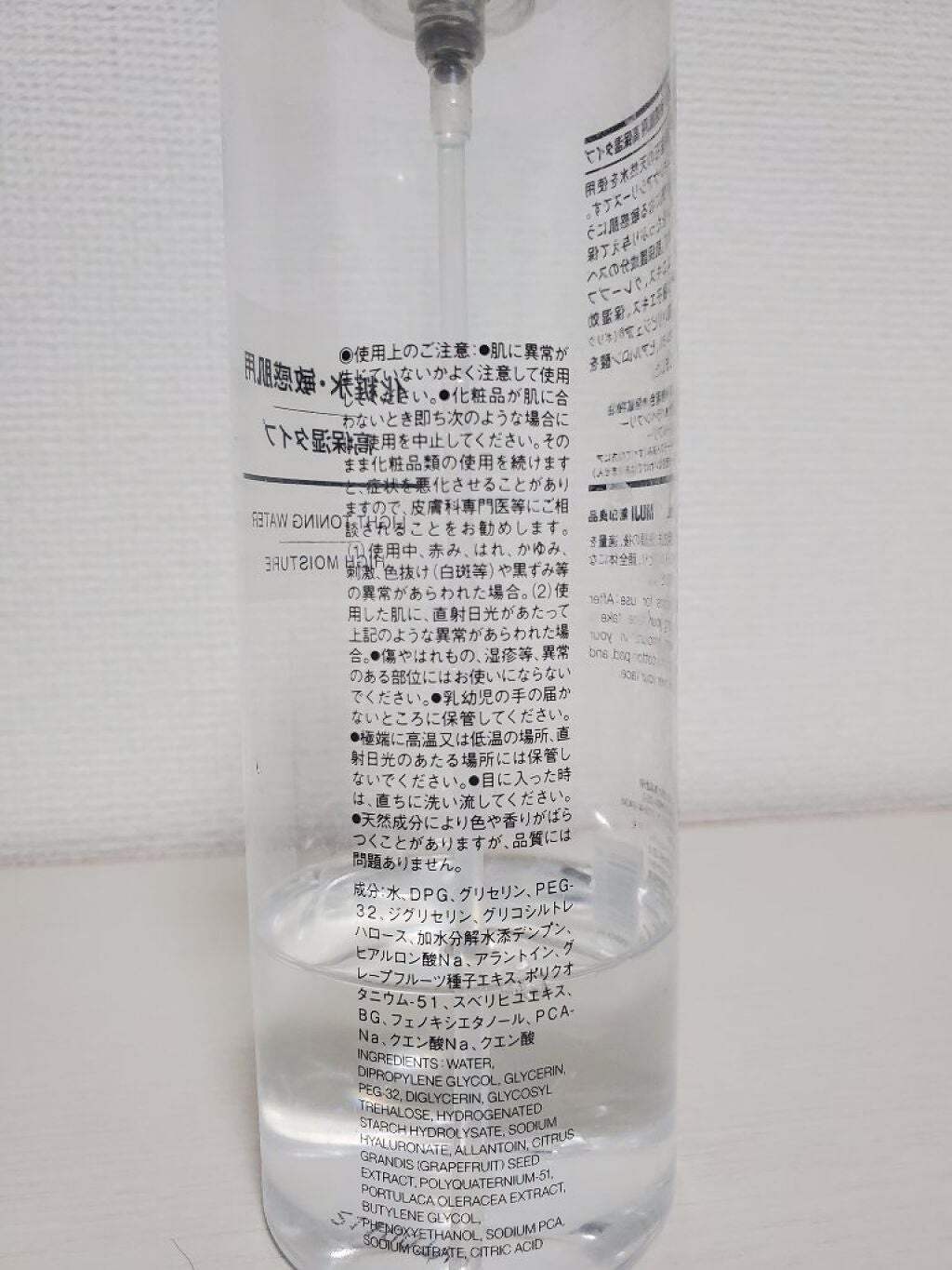 化粧水・敏感肌用・高保湿タイプ/無印良品/化粧水を使ったクチコミ(2枚目)